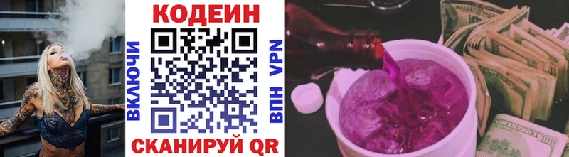 Кодеиновый сироп Lean Purple Drank  маркетплейс какой сайт  Гагарин 